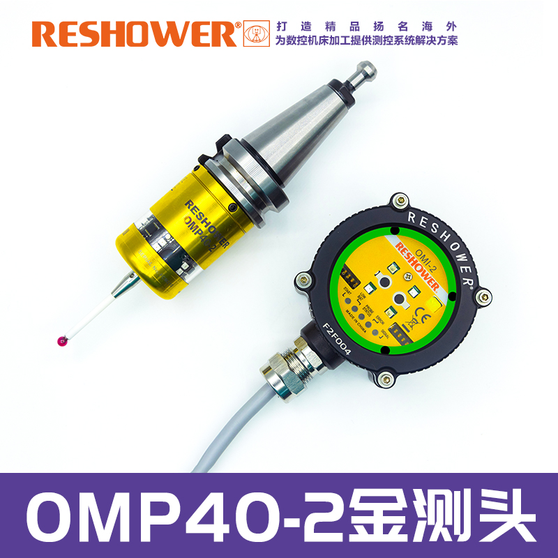 機(jī)床測(cè)頭產(chǎn)品