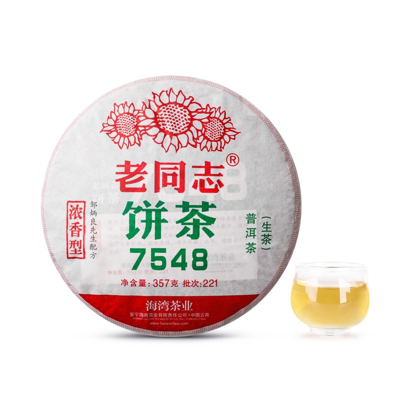2022年 老同志 【221批次】7548 普洱茶（生茶） 357g/饼