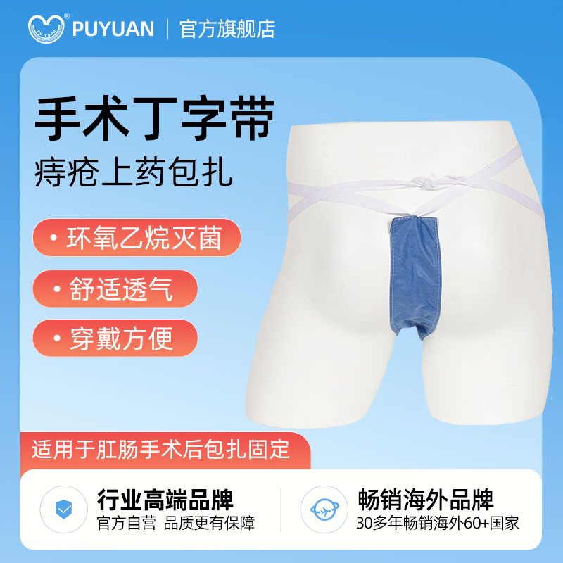普元弹力纱布绷带