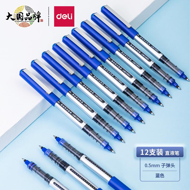 得力(deli)直液笔中性笔 0.5mm子弹头签字笔学生考试笔走珠笔水笔 蓝色  办公用品12支/盒S656