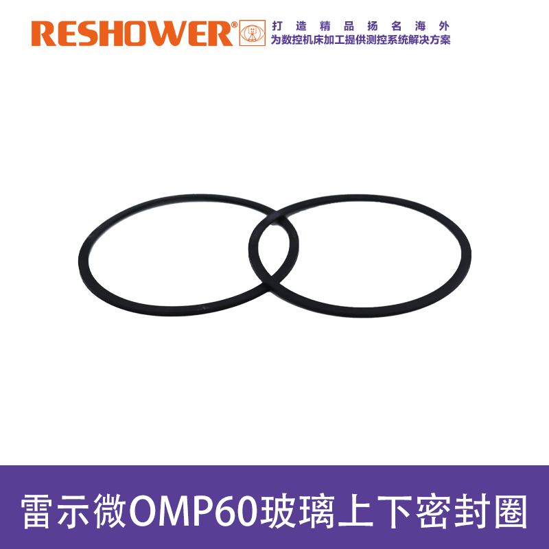 OMP60探头配件雷示微OMP60玻璃上下密封圈