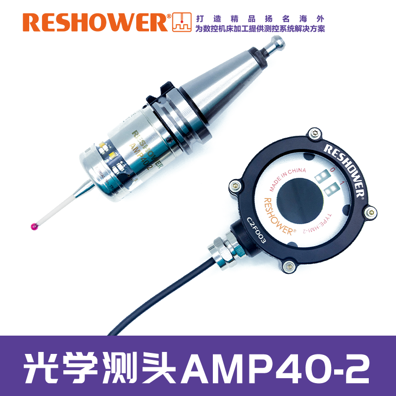 光学测头AMP40-2+HMI-2