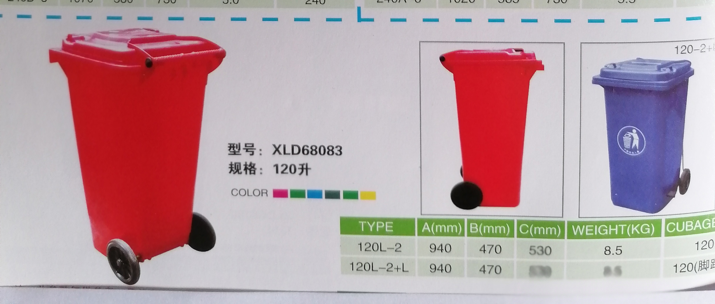 垃圾桶規格：型號：GT-XLD68083規格：240升