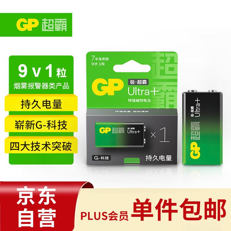 超霸(GP)9V 1粒 碱性方块电池九伏U能高性能数码适用于万能表/无线麦克风/电子仪表等商超同款电池