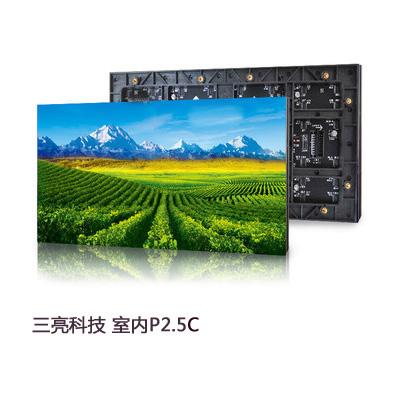 三亮科技 LED显示屏 室内全彩P2.5C （其他）