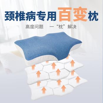 龙脊康记忆枕百种方法调节枕高颈椎病专用枕头颈椎枕成人睡觉专用牵引矫正富贵包单人慢回弹蝶形枕均码天蓝色