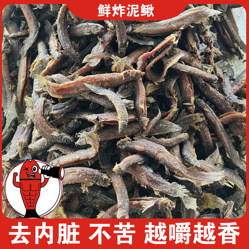 鲜炸泥鳅