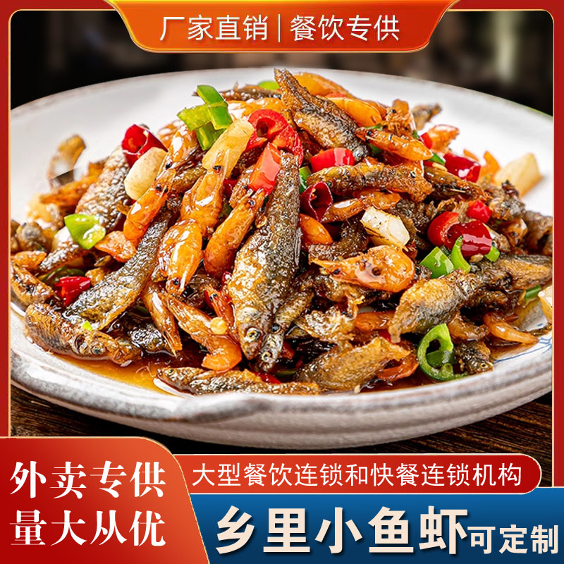 乡里小鱼虾