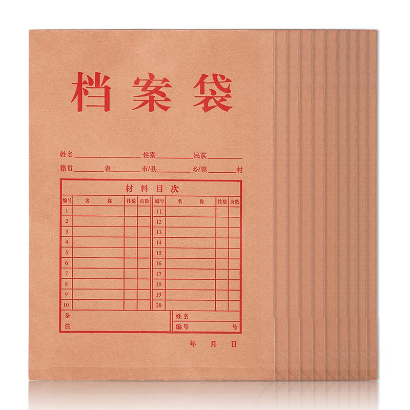 A4牛皮纸档案袋