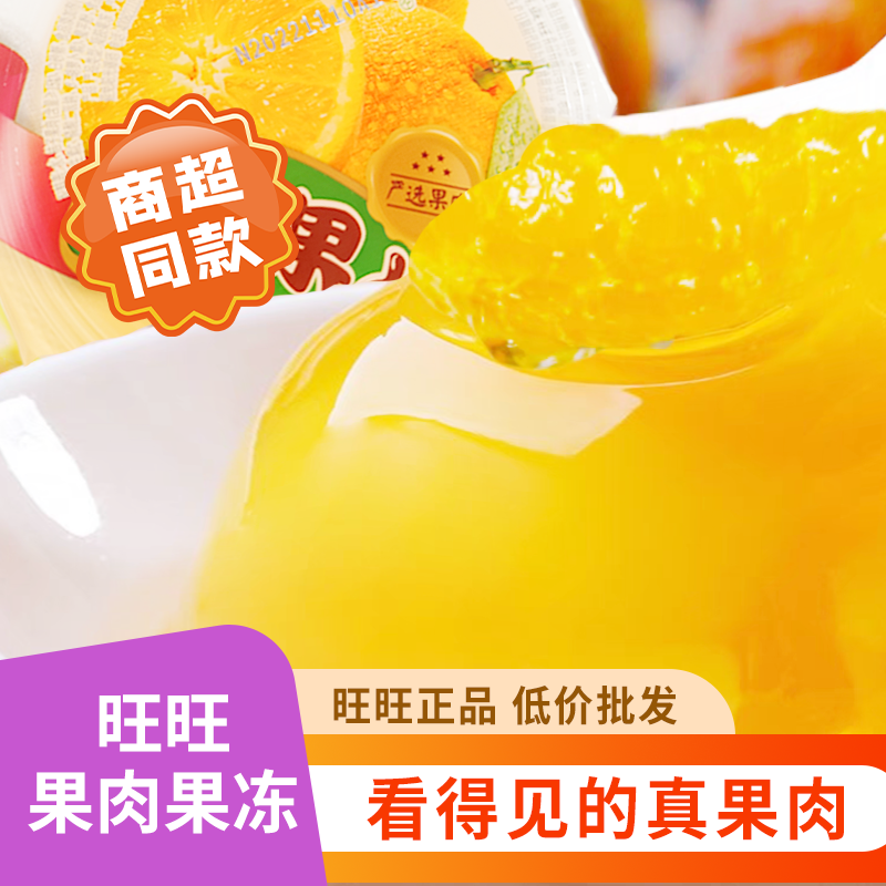 旺旺大果肉果冻