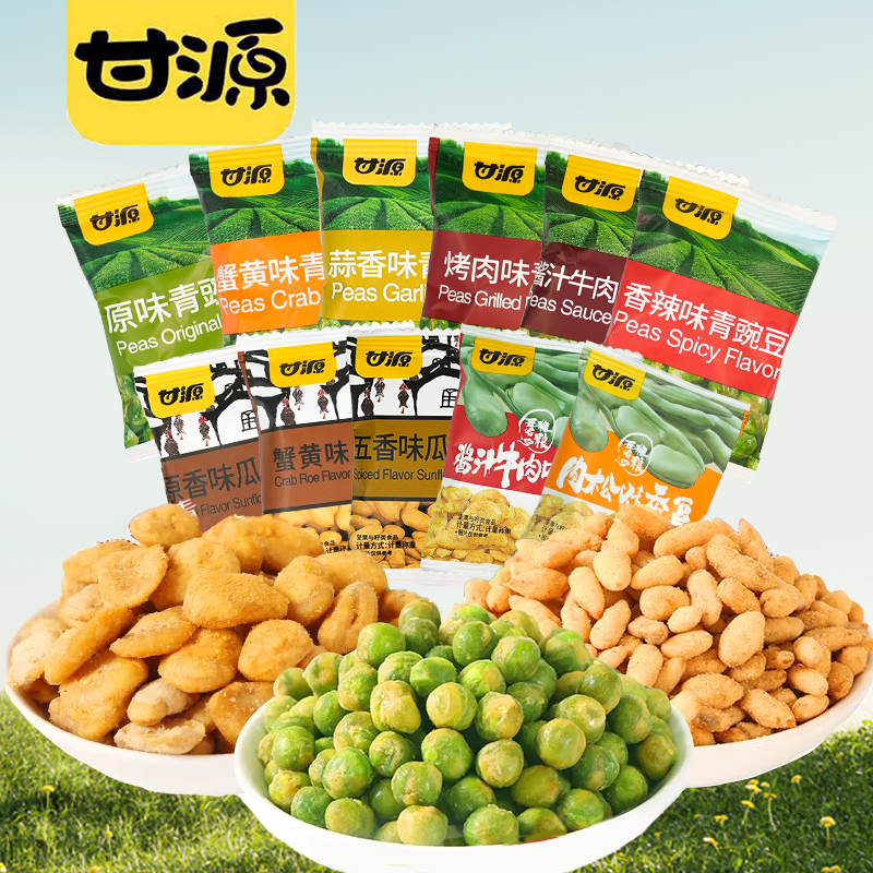 甘源青豆