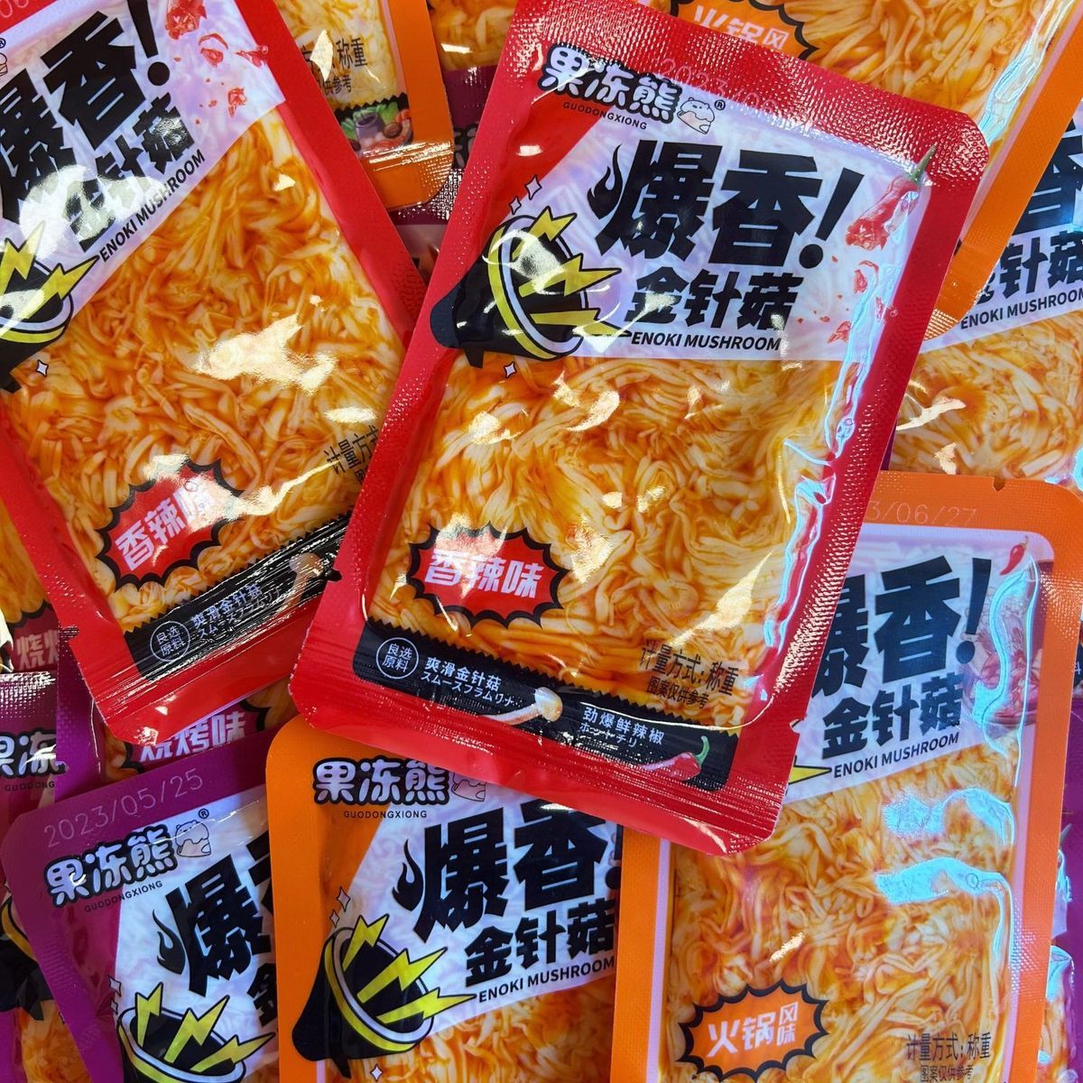 果冻熊金针菇