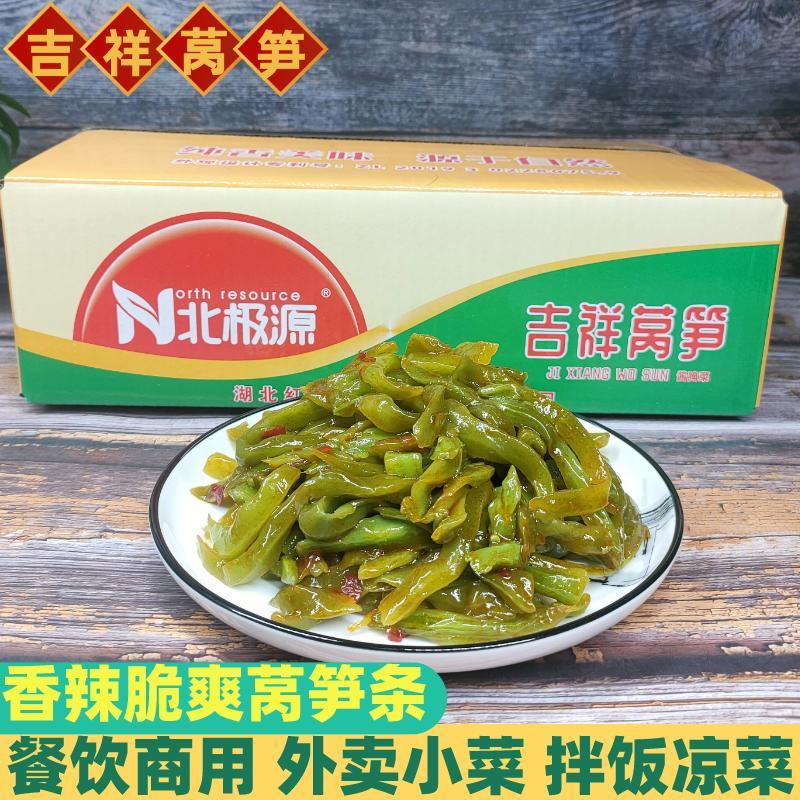 北极源吉祥莴笋