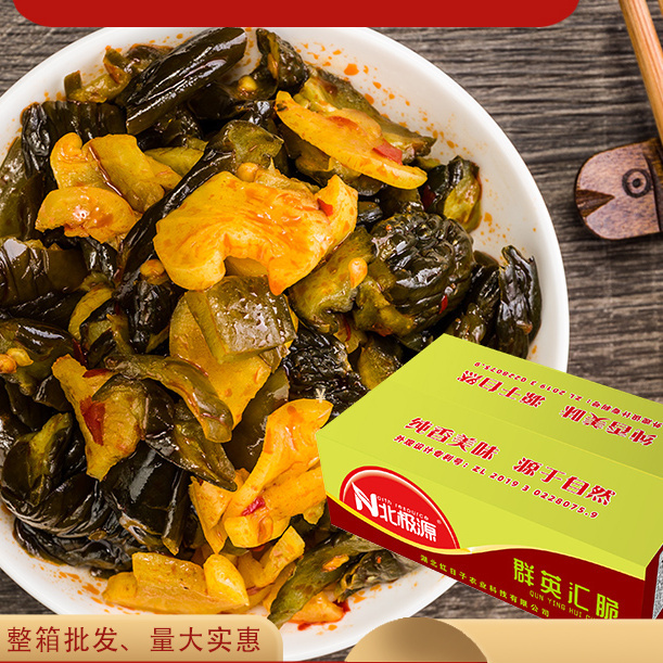 北极源群英汇脆