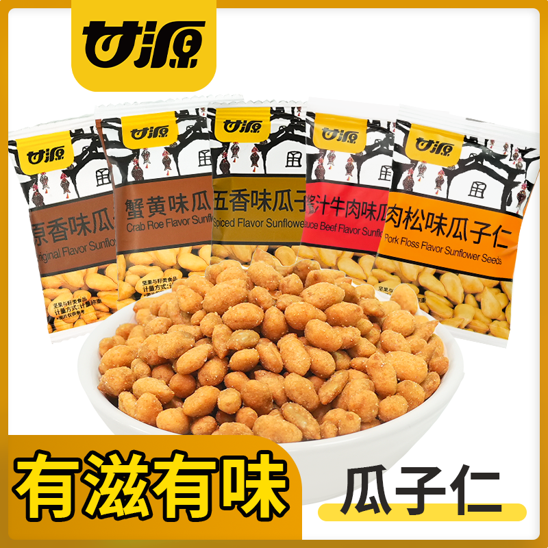 甘源 多口味瓜子仁