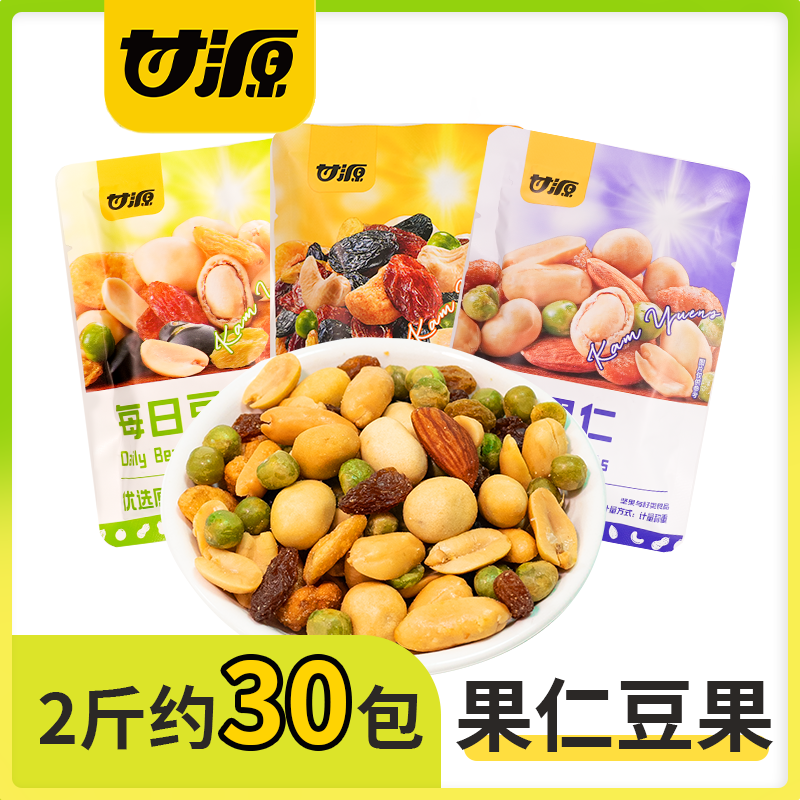 甘源每日豆果/缤纷豆果/综合果仁