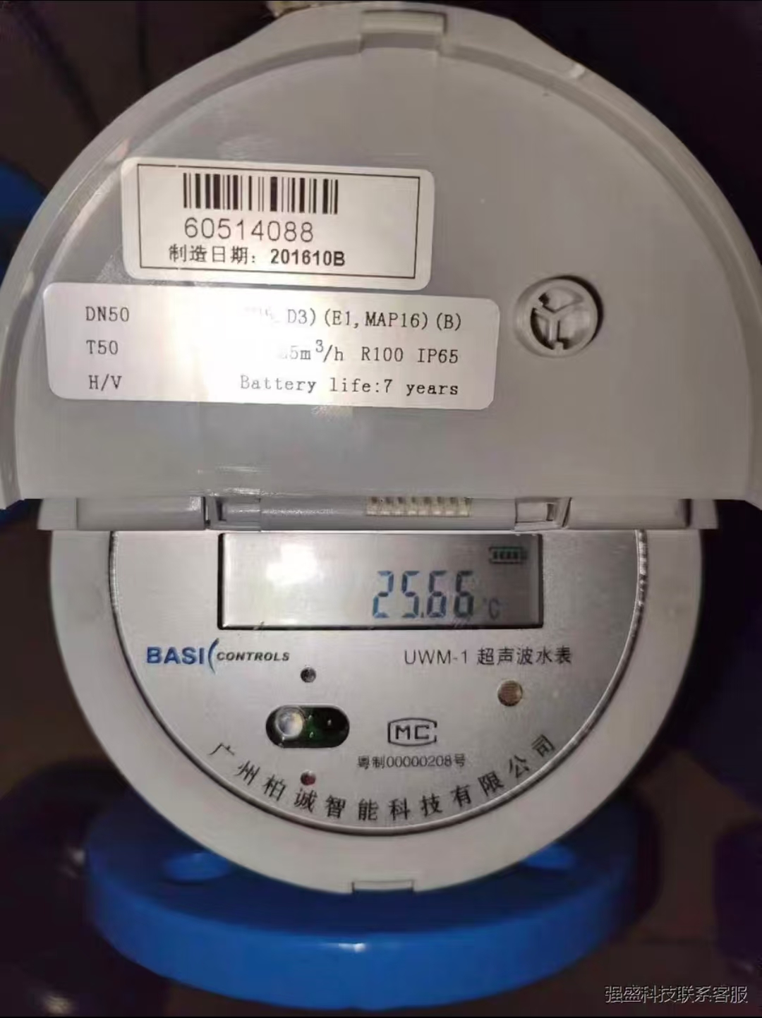 水表 柏诚智能UWM-1-32超声波水表