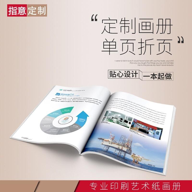 指意宣传单印刷打印传单印刷企业宣传册画册广告单页彩页折页宣传海报定制 白色