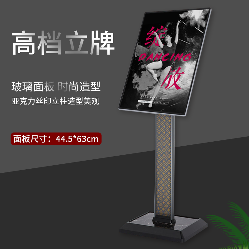 高档立牌水牌指示牌导向牌会所引导牌酒店大堂迎宾牌立式pop架子广告牌展示架 商场立牌【型号：A74-C】