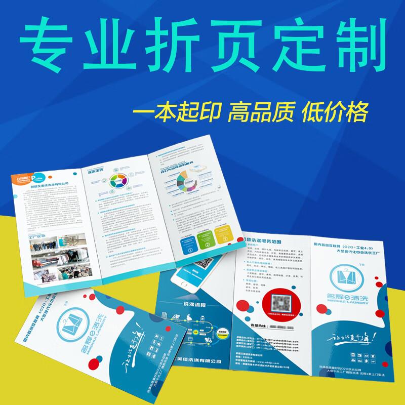 德牧 德牧三折页印刷彩色印刷打印定制彩页设计企业宣传册印刷画册折页印刷定制企业画册定制手册书籍印刷 折页定制
