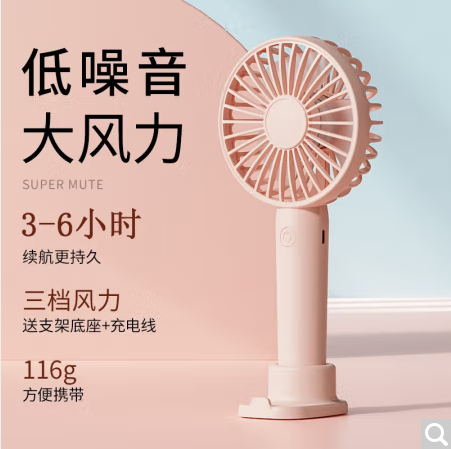 卡莱澳 USB手持小风扇便携式迷你小电风扇户外桌面办公室学生宿舍强力可充电大风力小风扇 1200毫安 粉色