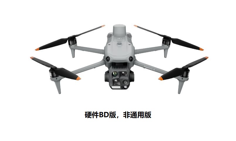 Matrice 4T 旗舰套装(BD版本,三电套装)