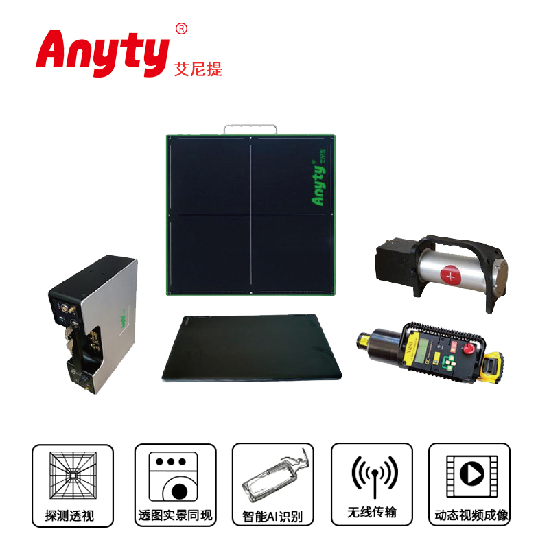 免拆式透视检查 多源型便携式X光机 3R-PPX4343-100DCS  大面积 多光源