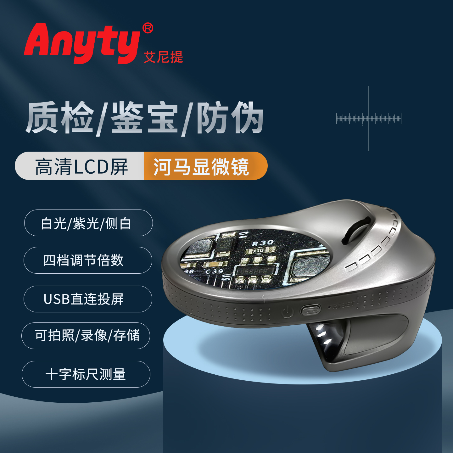 河马显微镜  3R-MJL04  白/紫/侧白/四档倍率/充电续航/ 十字标尺/无极调光/数据储存