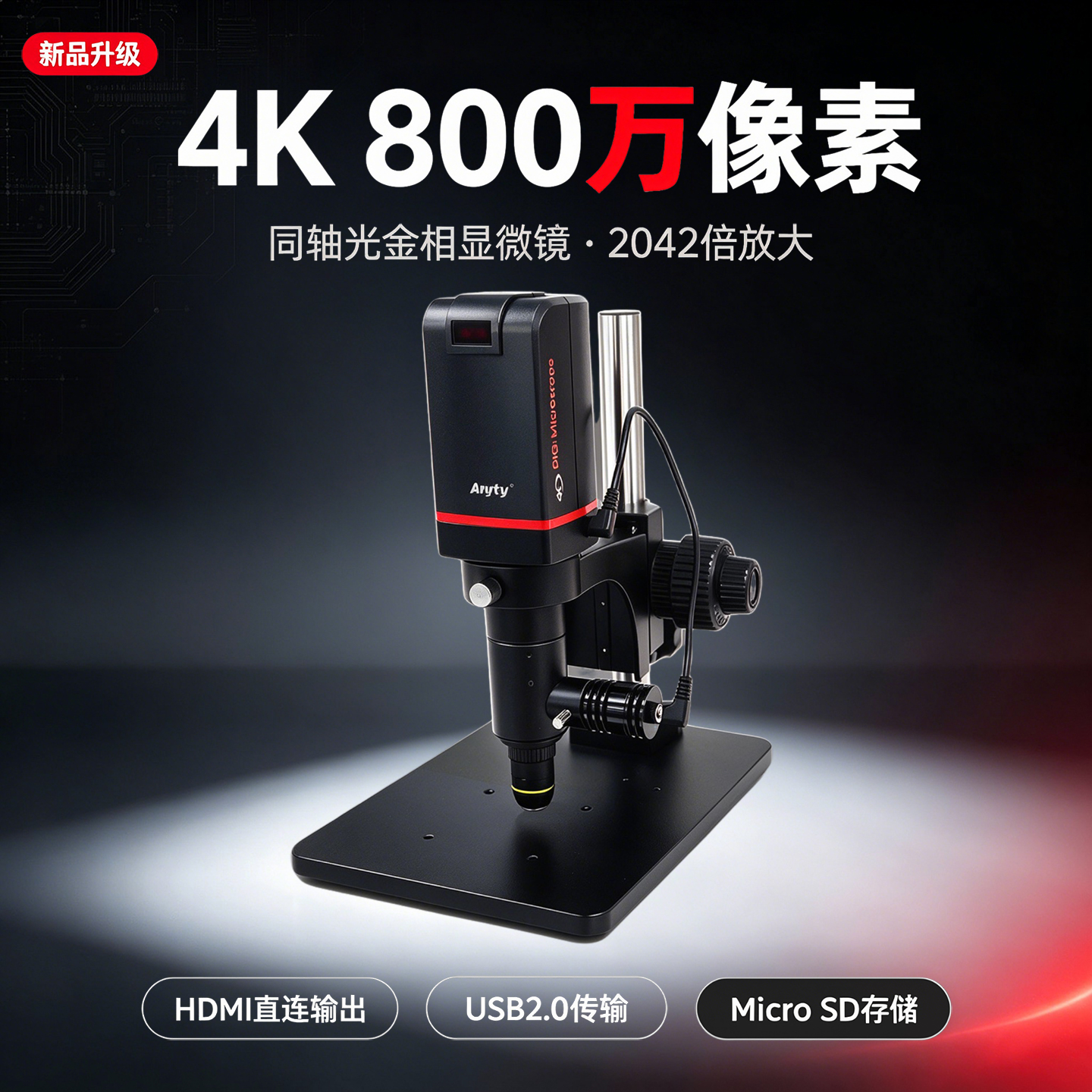 电路板/质量安检/工业用 台式桌面型同轴光金相显微镜3R-MSTVUSB2000-4k  800万 4k高清画质，SD卡存储，支持电脑/显示屏双输出