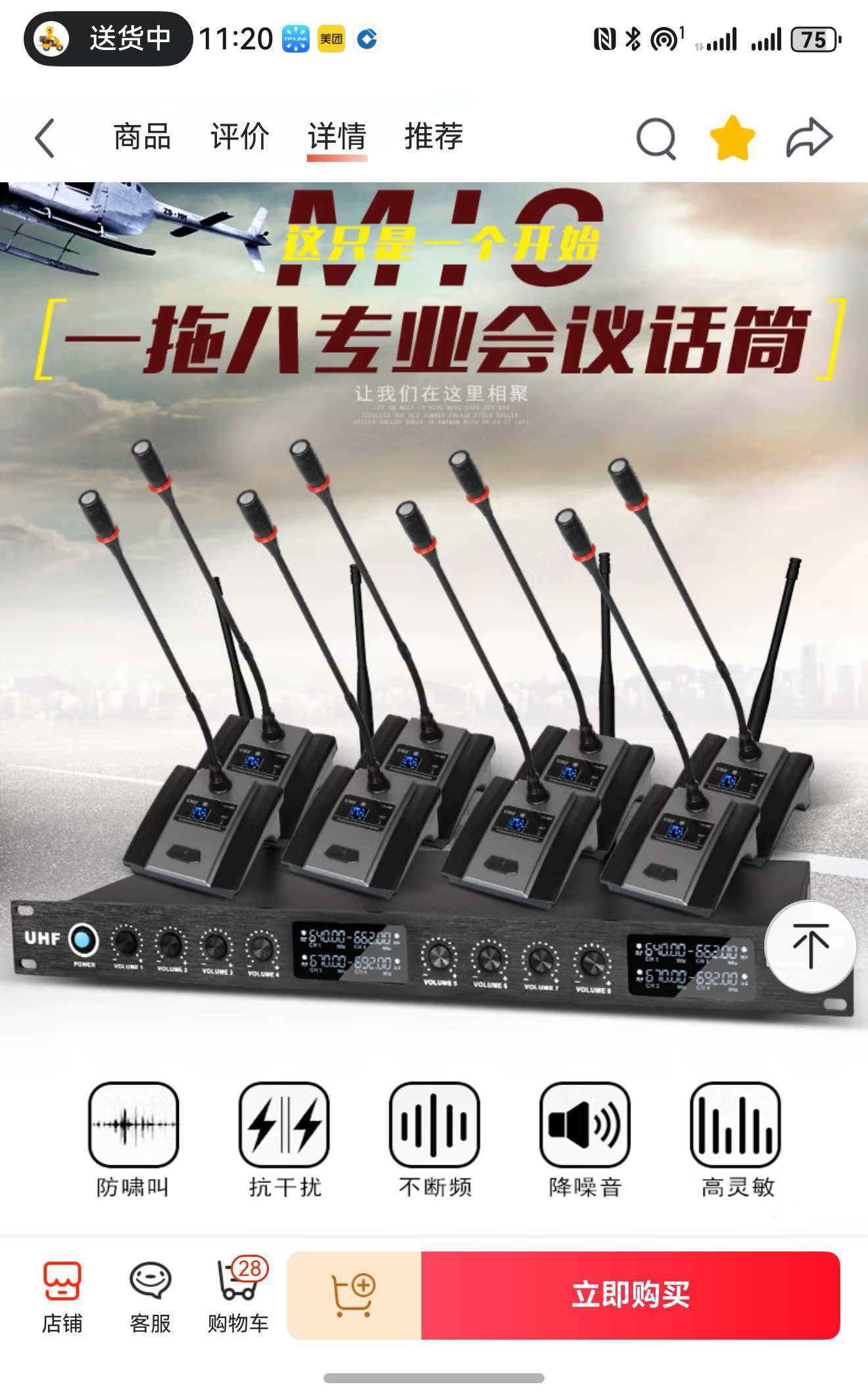 得普声一拖八无线麦克风鹅颈领夹麦会议主持演出演讲唱歌无线话筒 接收器+手持*8接收器+手持*8