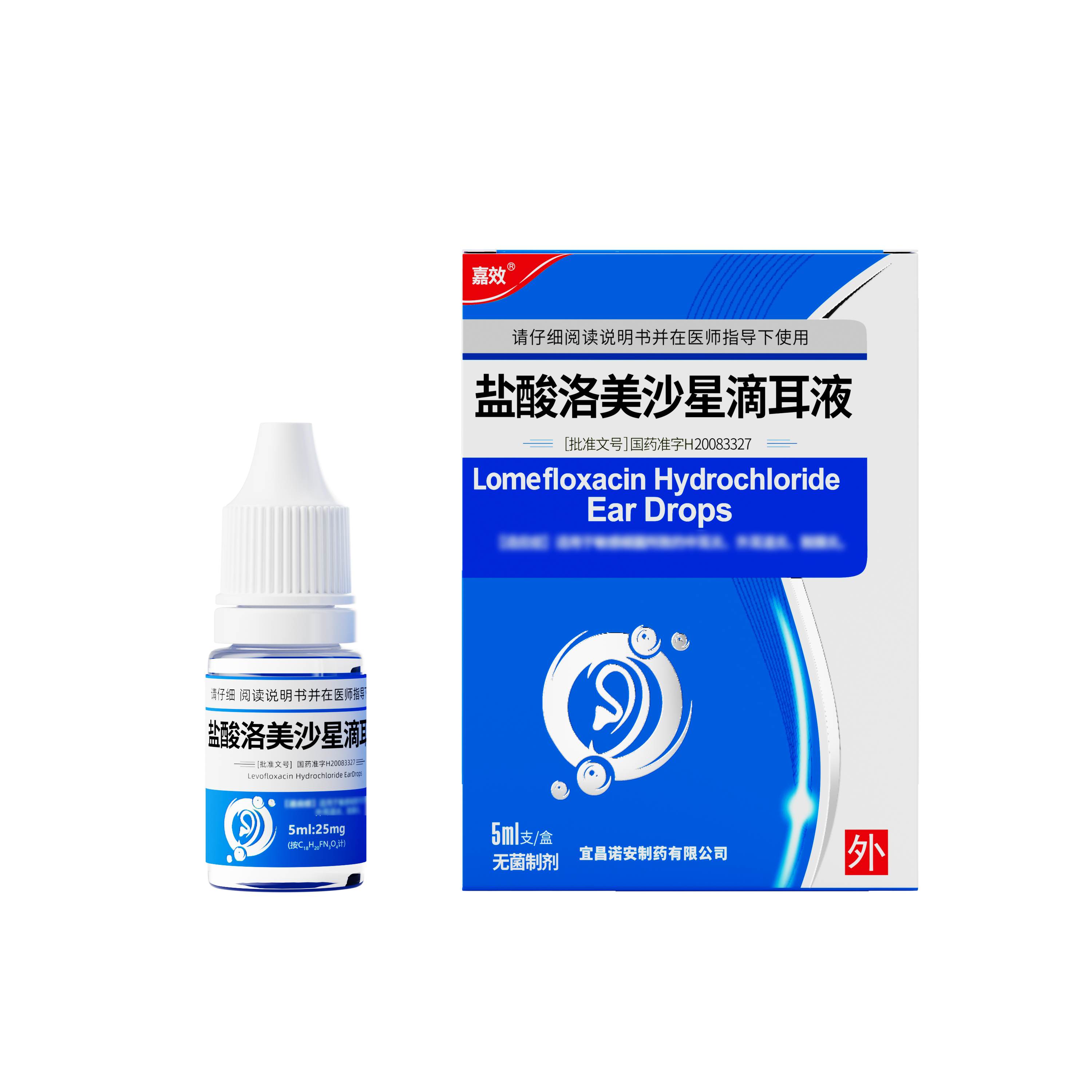 鹽酸左氧氟沙星滴耳液 藍色5ml