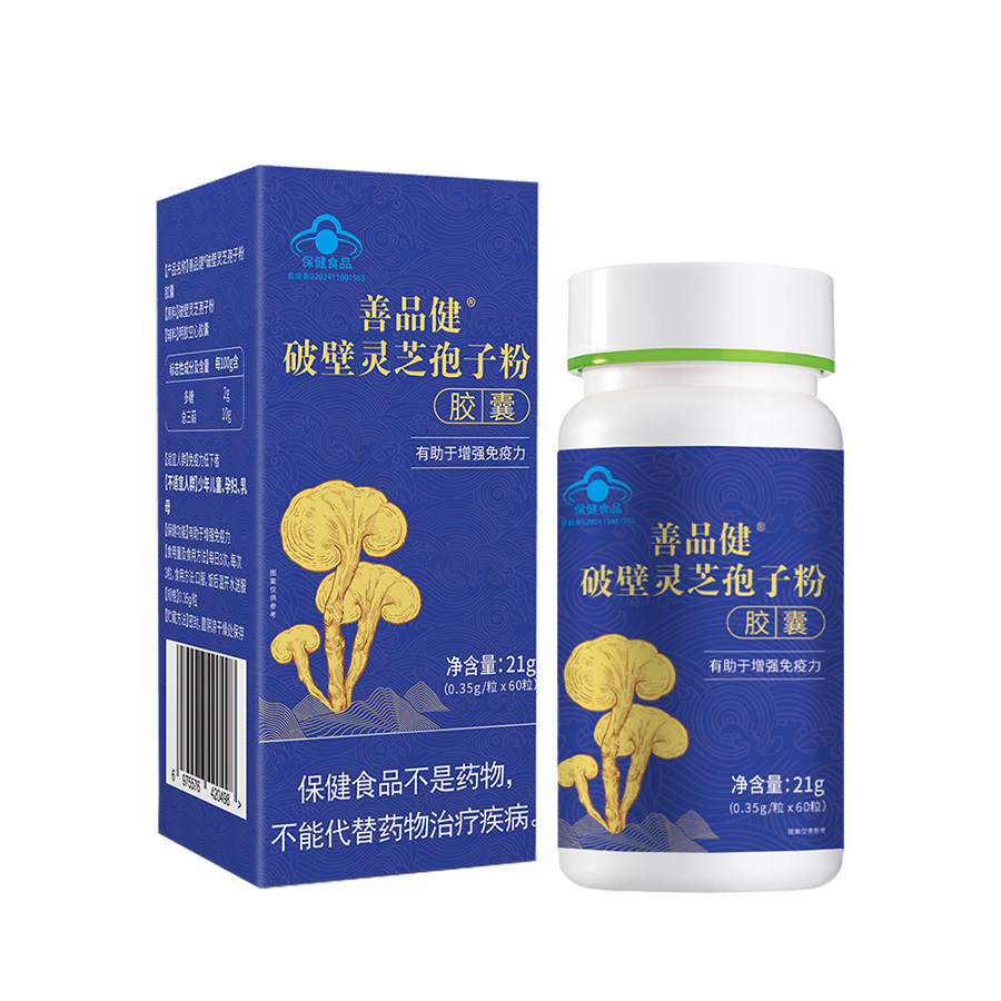灵芝孢子粉胶囊