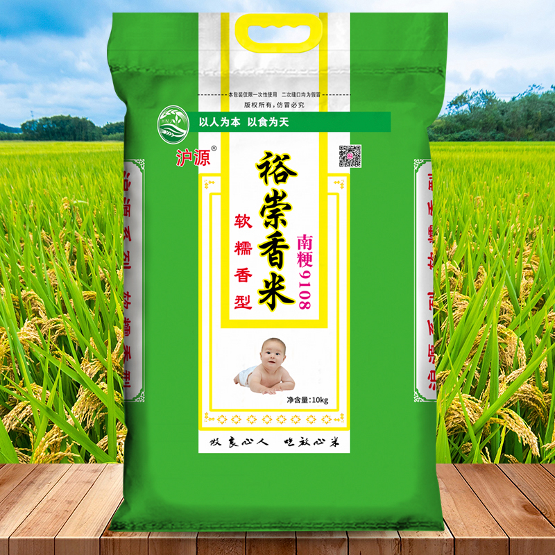 裕崇香米