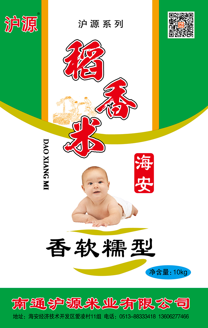 稻香米