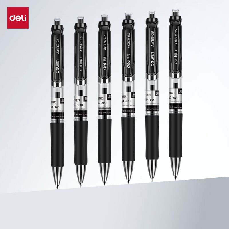 得力 S01中性笔签字笔 0.5mm