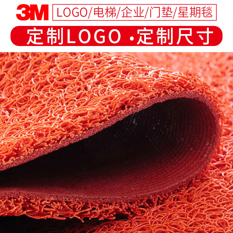 3M 7150加厚有底型地垫 厚度14mm