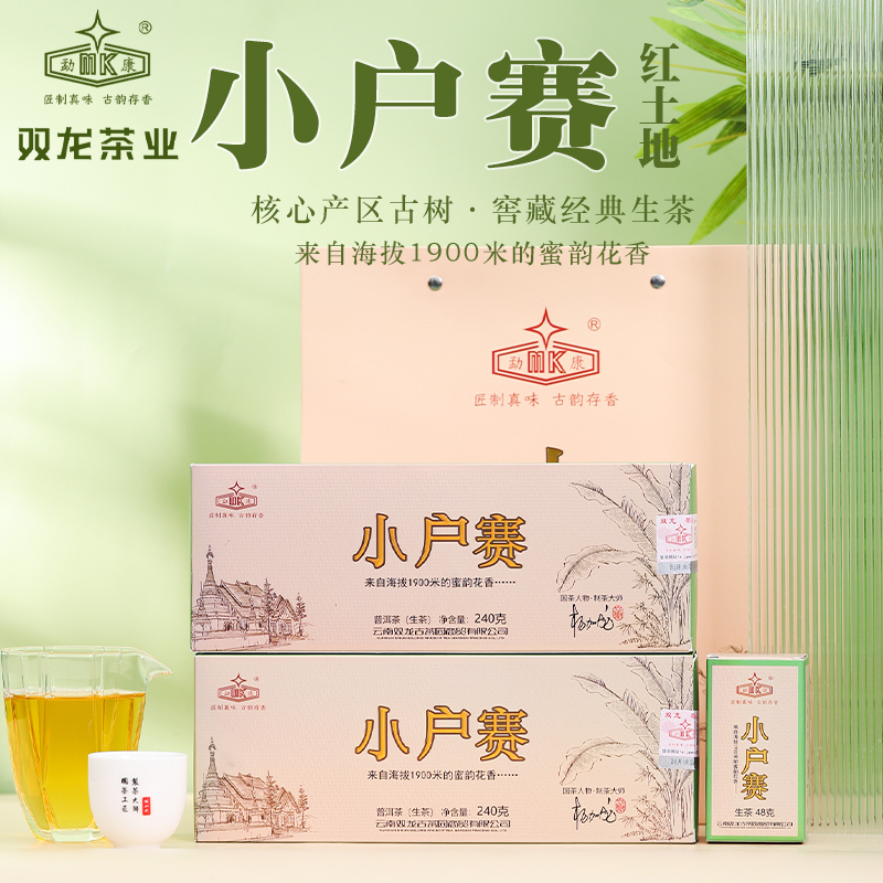 小戶賽龍珠