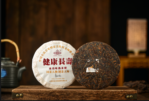 健康长寿冰岛味熟茶饼